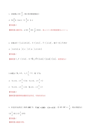高考数学走出题海之黄金30题系列（第01期）专题01 经典母题30题 文（含解析）试题