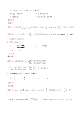 高考数学走出题海之黄金30题系列（第01期）专题02 新题精选30题 理（含解析）试题