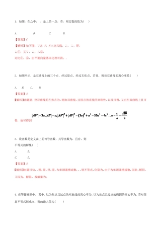 高考数学走出题海之黄金30题系列（第01期）专题06 考前必做难题30题 文（含解析）试题