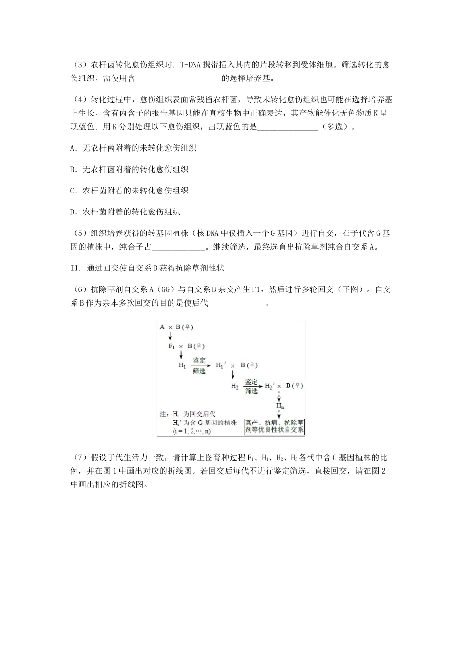 高考生物总复习《走进细胞》专题演练（一）试题_第3页