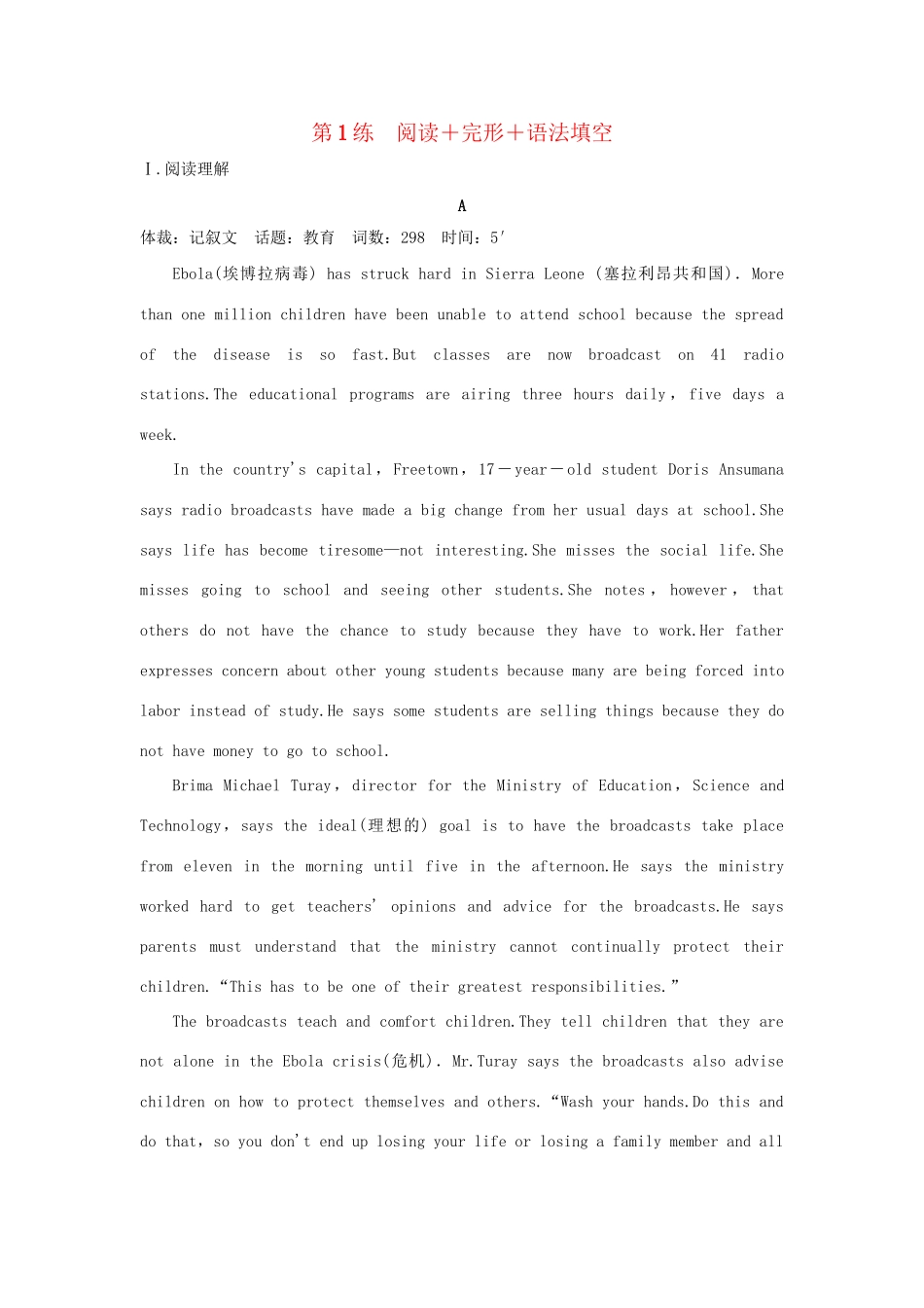 高考英语二轮复习 冲刺第1练 阅读完形语法填空试题_第1页