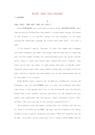 高考英语二轮复习 冲刺第1练 阅读完形语法填空试题