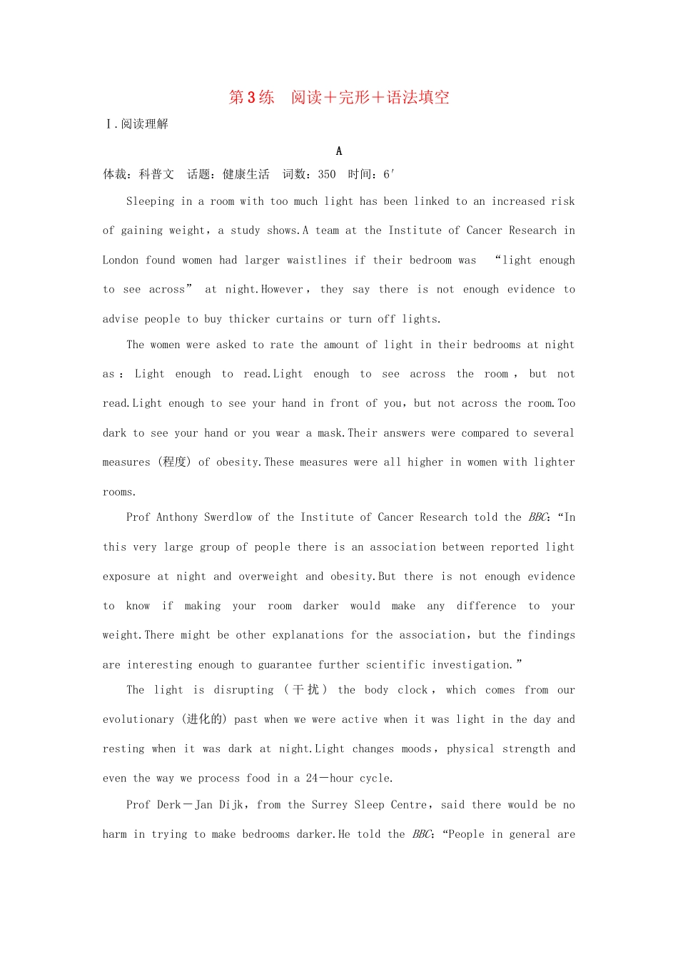 高考英语二轮复习 冲刺第3练 阅读完形语法填空试题_第1页