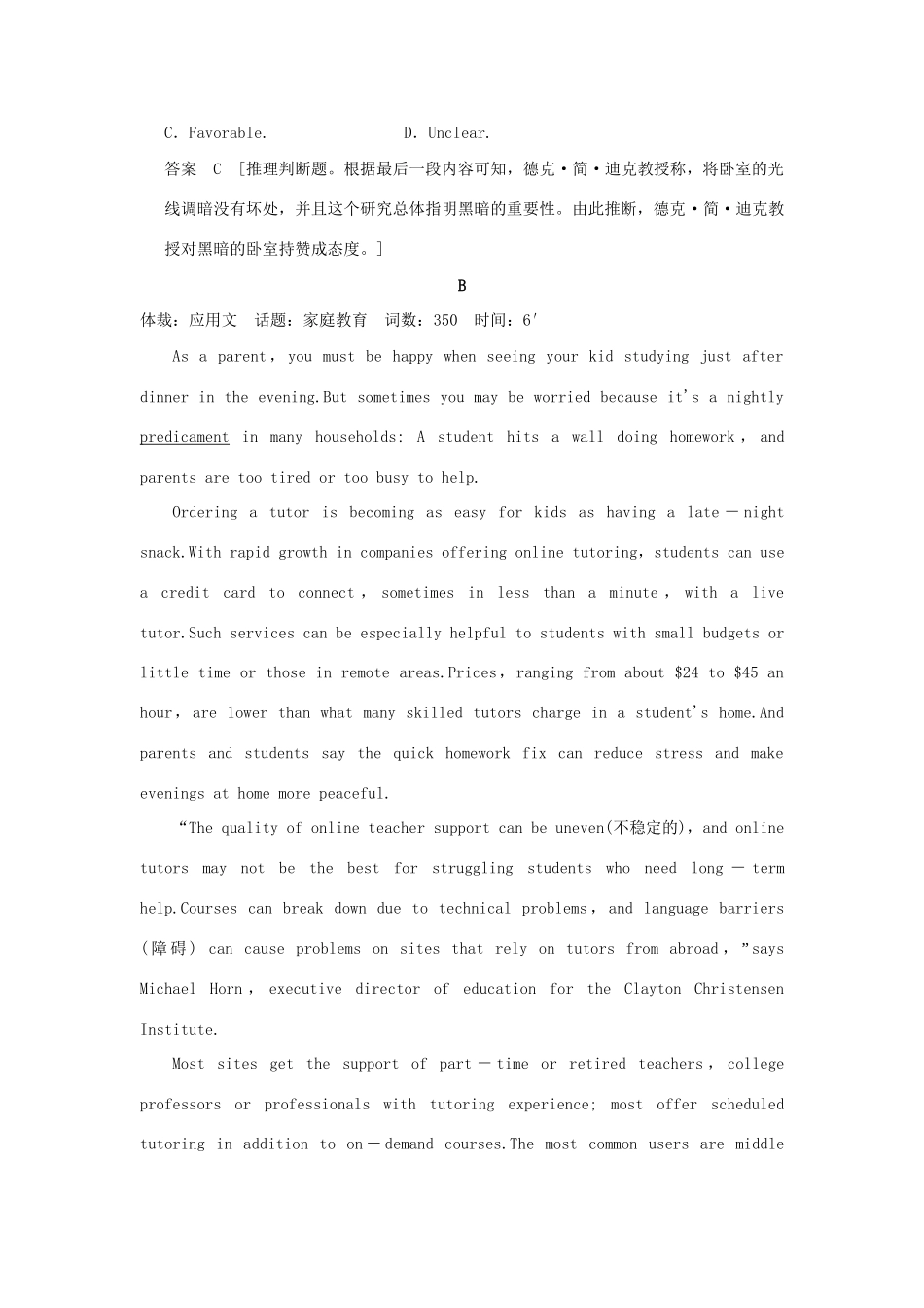 高考英语二轮复习 冲刺第3练 阅读完形语法填空试题_第3页