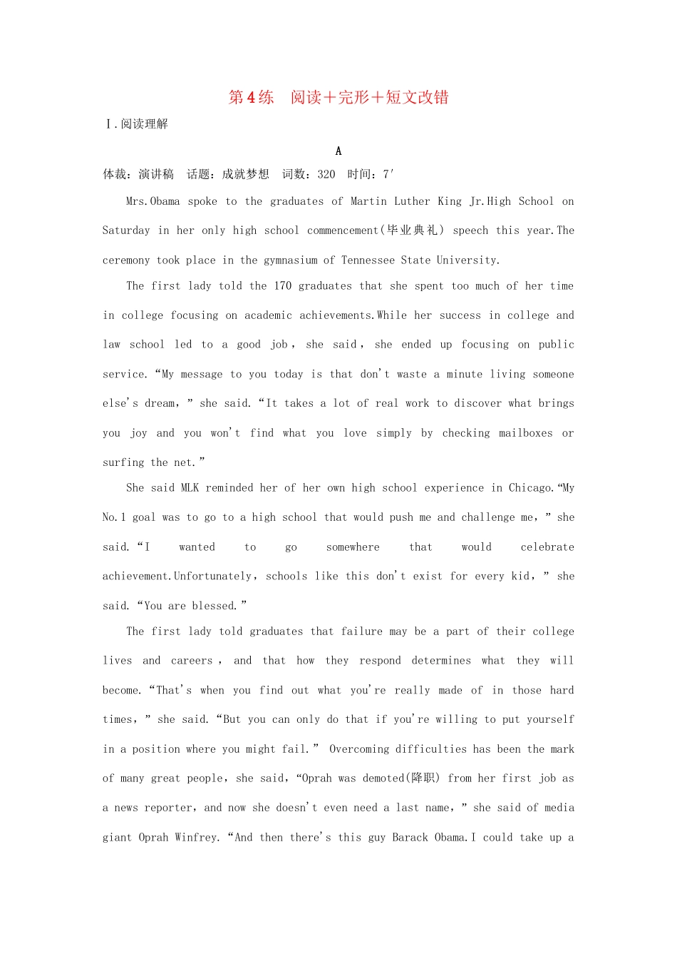 高考英语二轮复习 冲刺第4练 阅读完形短文改错试题_第1页