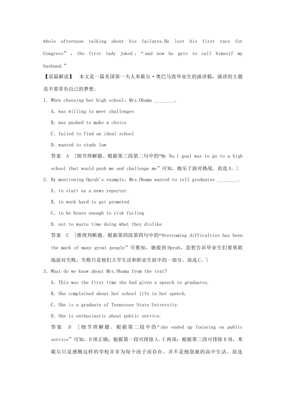 高考英语二轮复习 冲刺第4练 阅读完形短文改错试题_第2页