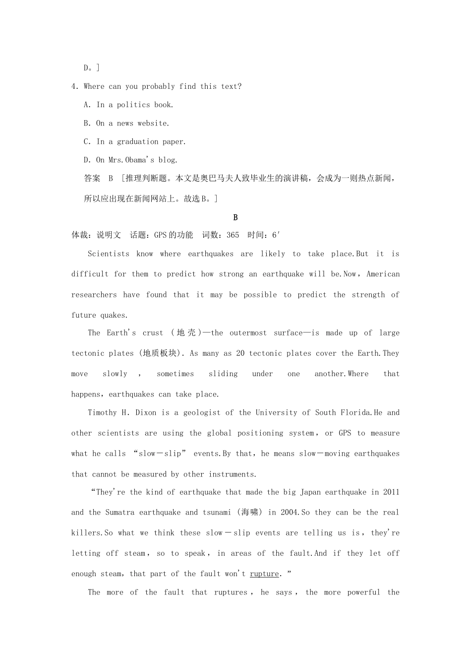 高考英语二轮复习 冲刺第4练 阅读完形短文改错试题_第3页