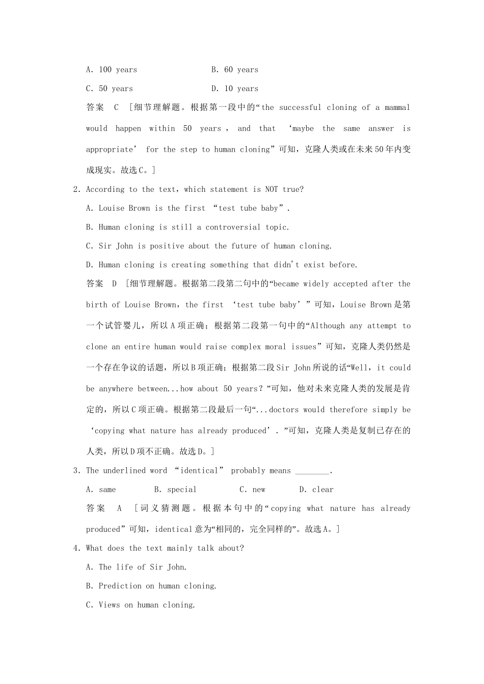 高考英语二轮复习 冲刺第5练 阅读七选五完形书面表达试题_第2页