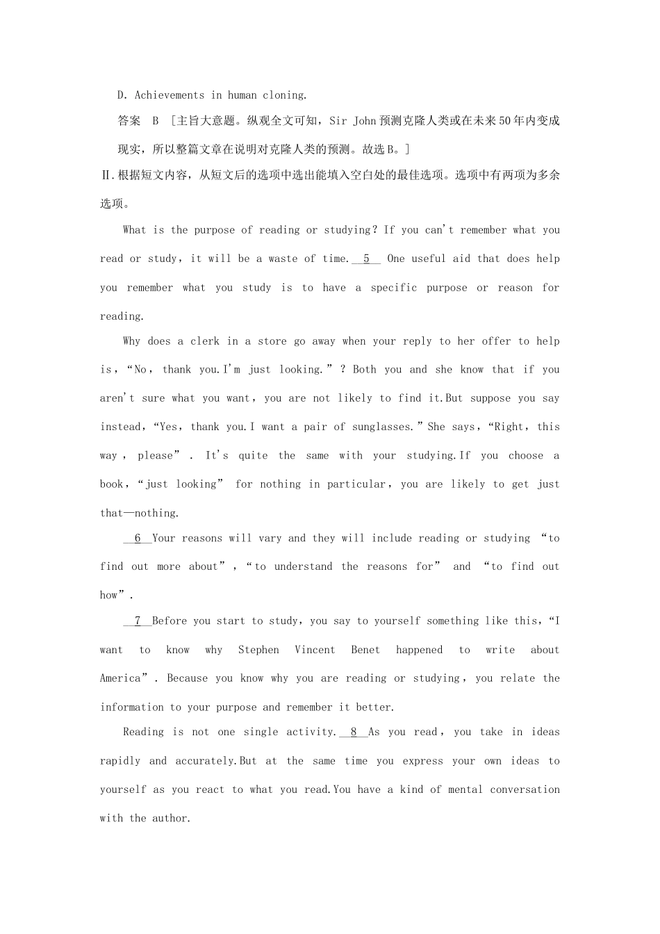 高考英语二轮复习 冲刺第5练 阅读七选五完形书面表达试题_第3页