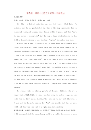 高考英语二轮复习 冲刺第5练 阅读七选五完形书面表达试题