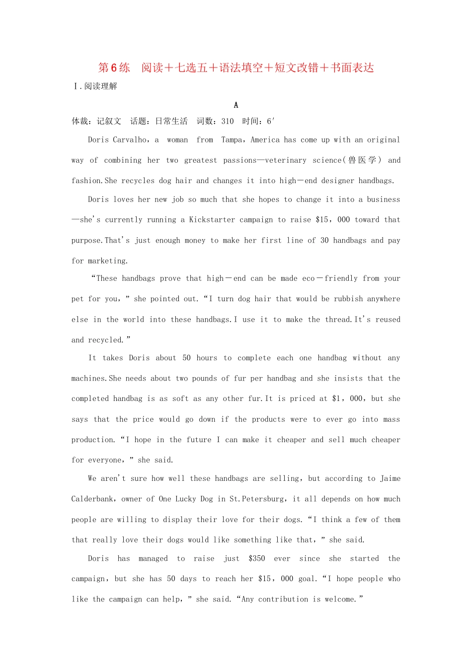 高考英语二轮复习 冲刺第6练 阅读七选五语法填空短文改错书面表达试题_第1页