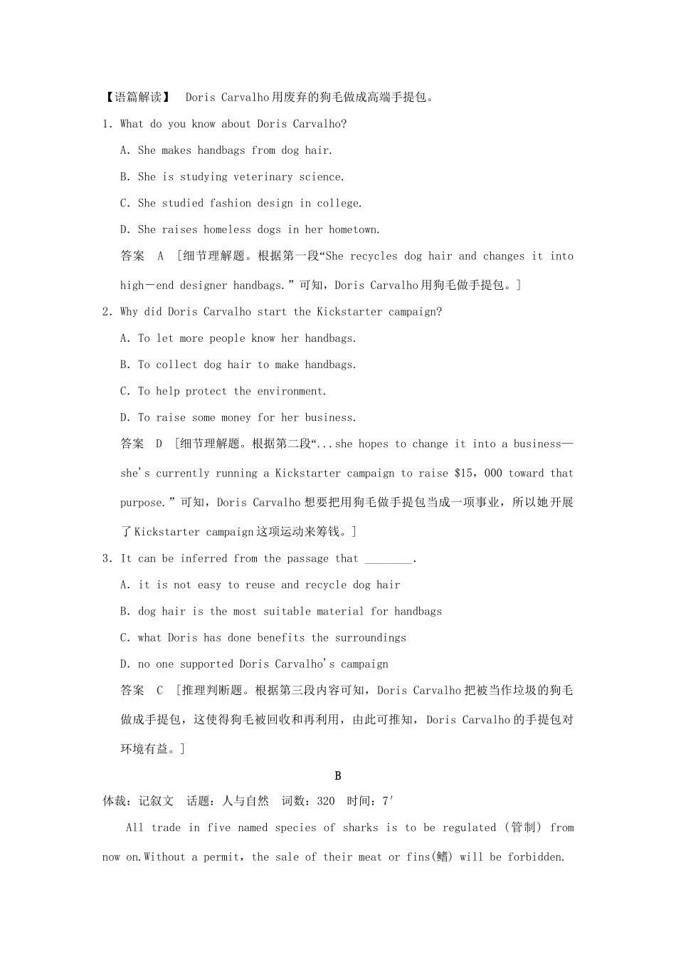 高考英语二轮复习 冲刺第6练 阅读七选五语法填空短文改错书面表达试题_第2页