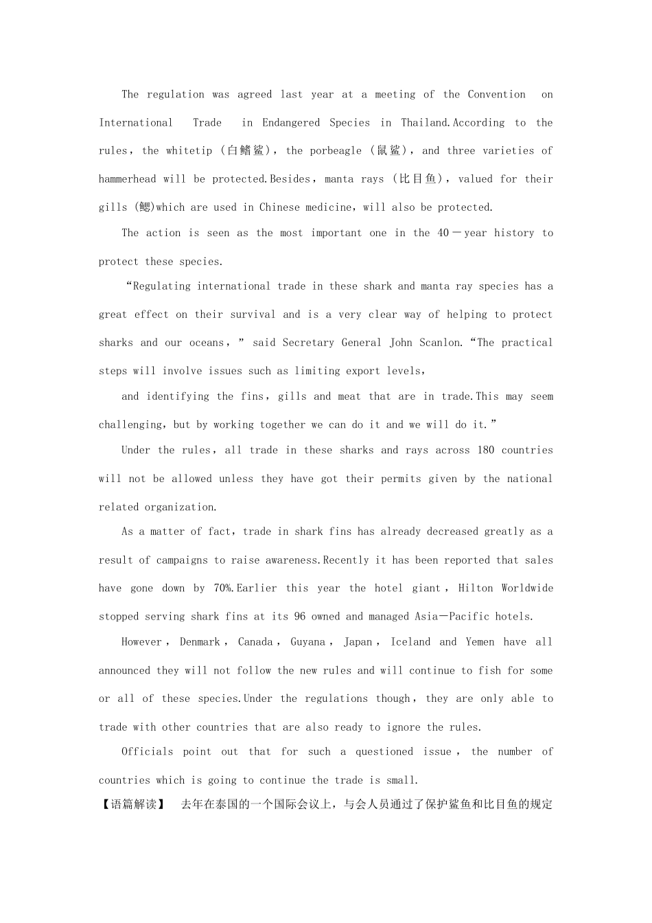 高考英语二轮复习 冲刺第6练 阅读七选五语法填空短文改错书面表达试题_第3页