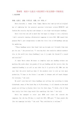 高考英语二轮复习 冲刺第6练 阅读七选五语法填空短文改错书面表达试题