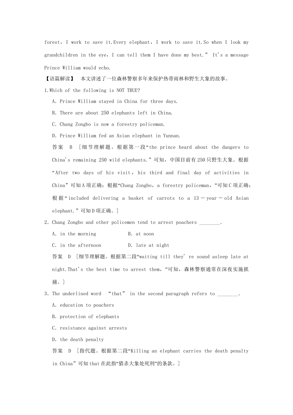 高考英语二轮复习 冲刺第7练 阅读完形语法填空试题_第2页