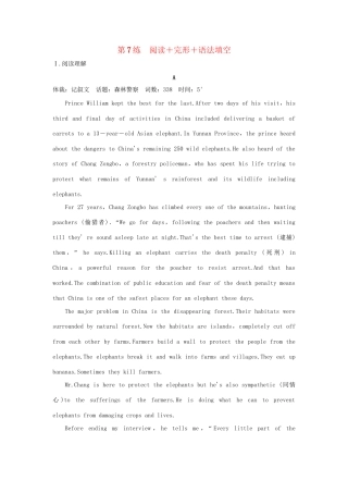 高考英语二轮复习 冲刺第7练 阅读完形语法填空试题