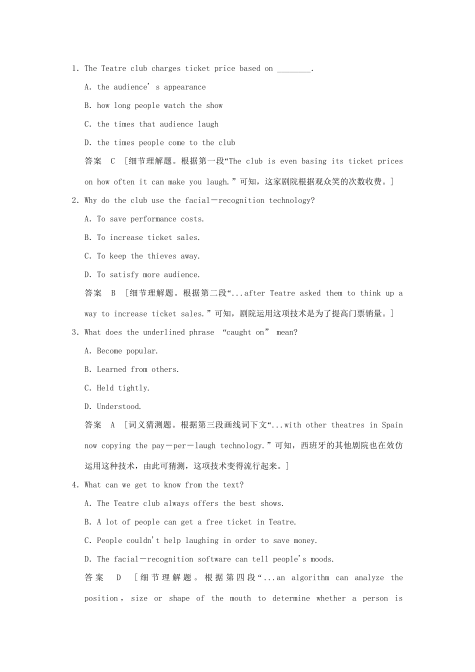 高考英语二轮复习 冲刺第8练 阅读七选五语法填空短文改错试题_第2页