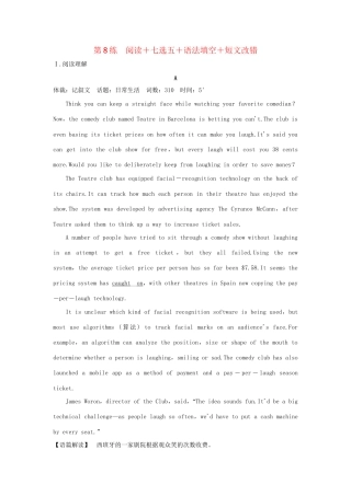 高考英语二轮复习 冲刺第8练 阅读七选五语法填空短文改错试题