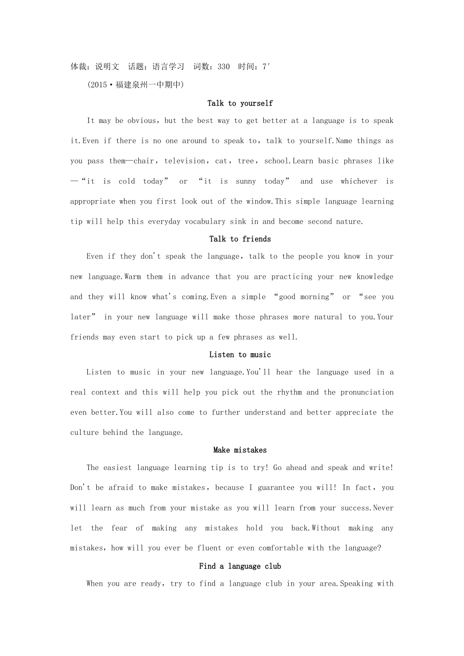 高考英语二轮复习 冲刺第9练 阅读完形语法填空试题_第3页