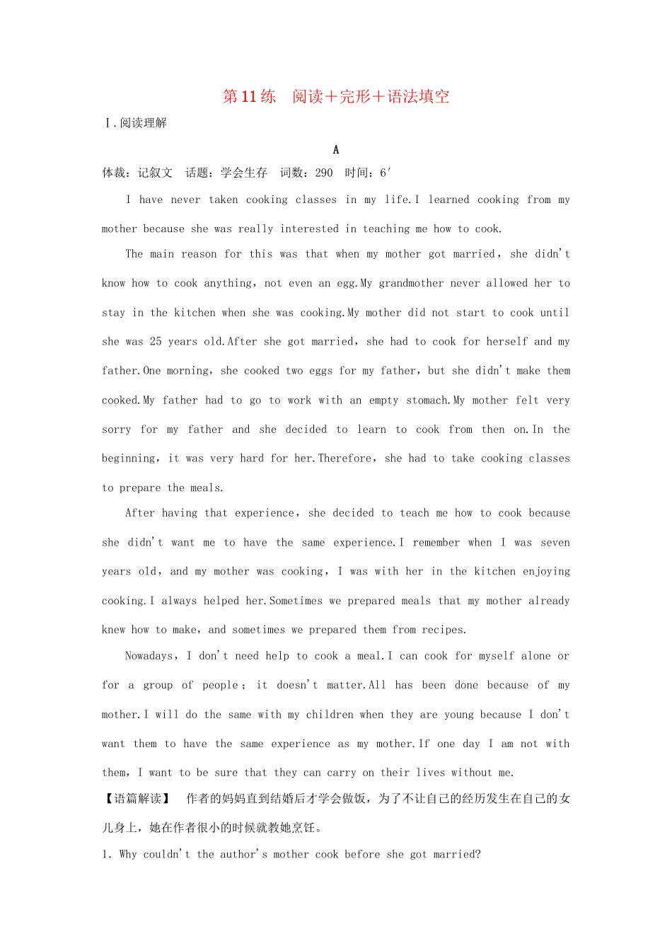 高考英语二轮复习 冲刺第11练 阅读完形语法填空试题_第1页