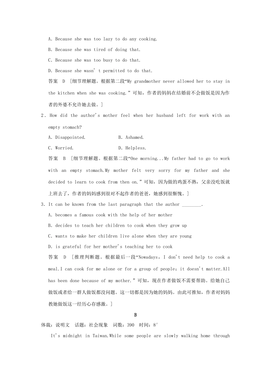 高考英语二轮复习 冲刺第11练 阅读完形语法填空试题_第2页