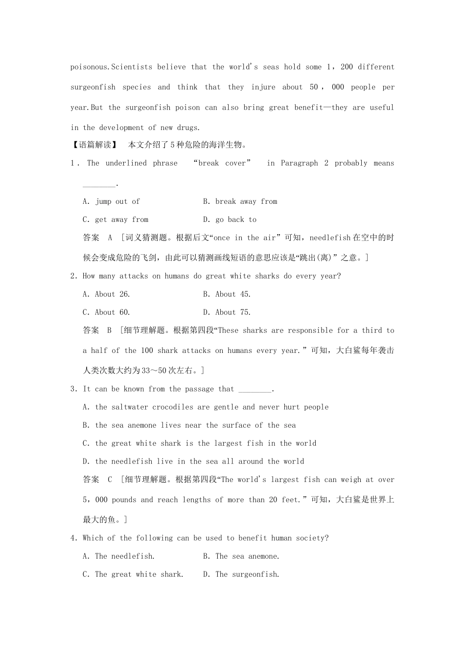 高考英语二轮复习 冲刺第12练 阅读七选五短文改错书面表达试题_第2页