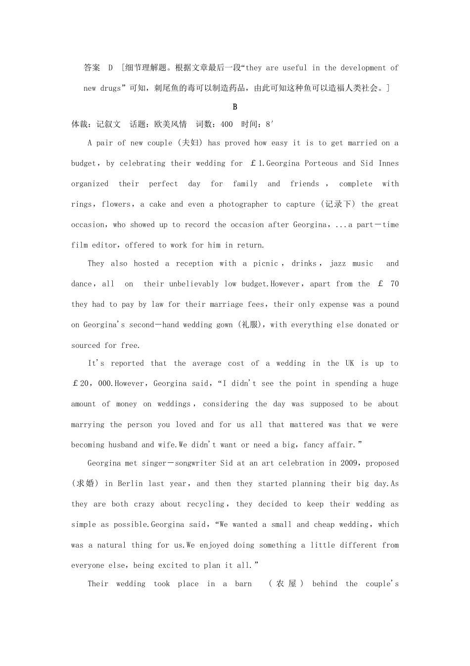 高考英语二轮复习 冲刺第12练 阅读七选五短文改错书面表达试题_第3页