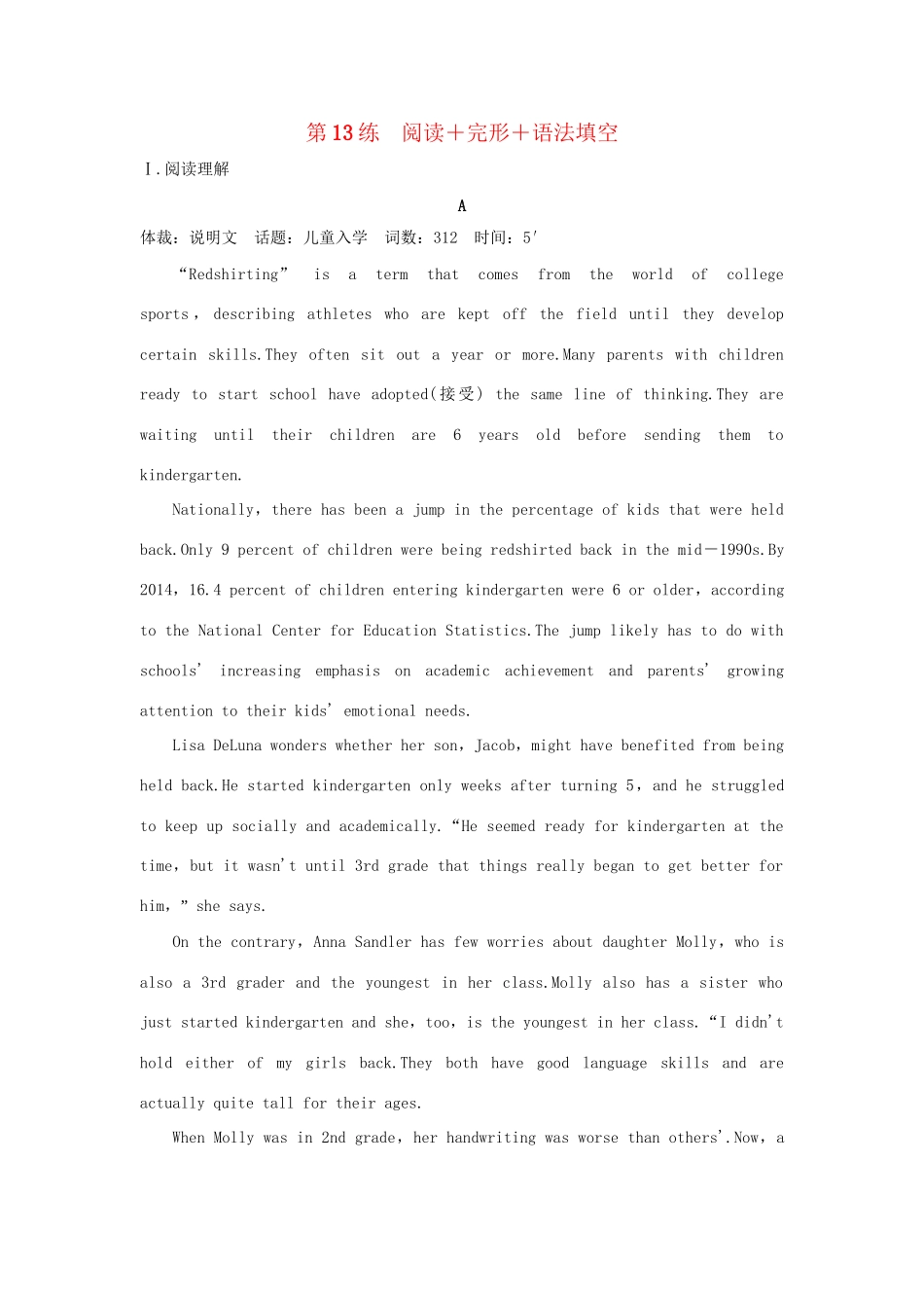 高考英语二轮复习 冲刺第13练 阅读完形语法填空试题_第1页