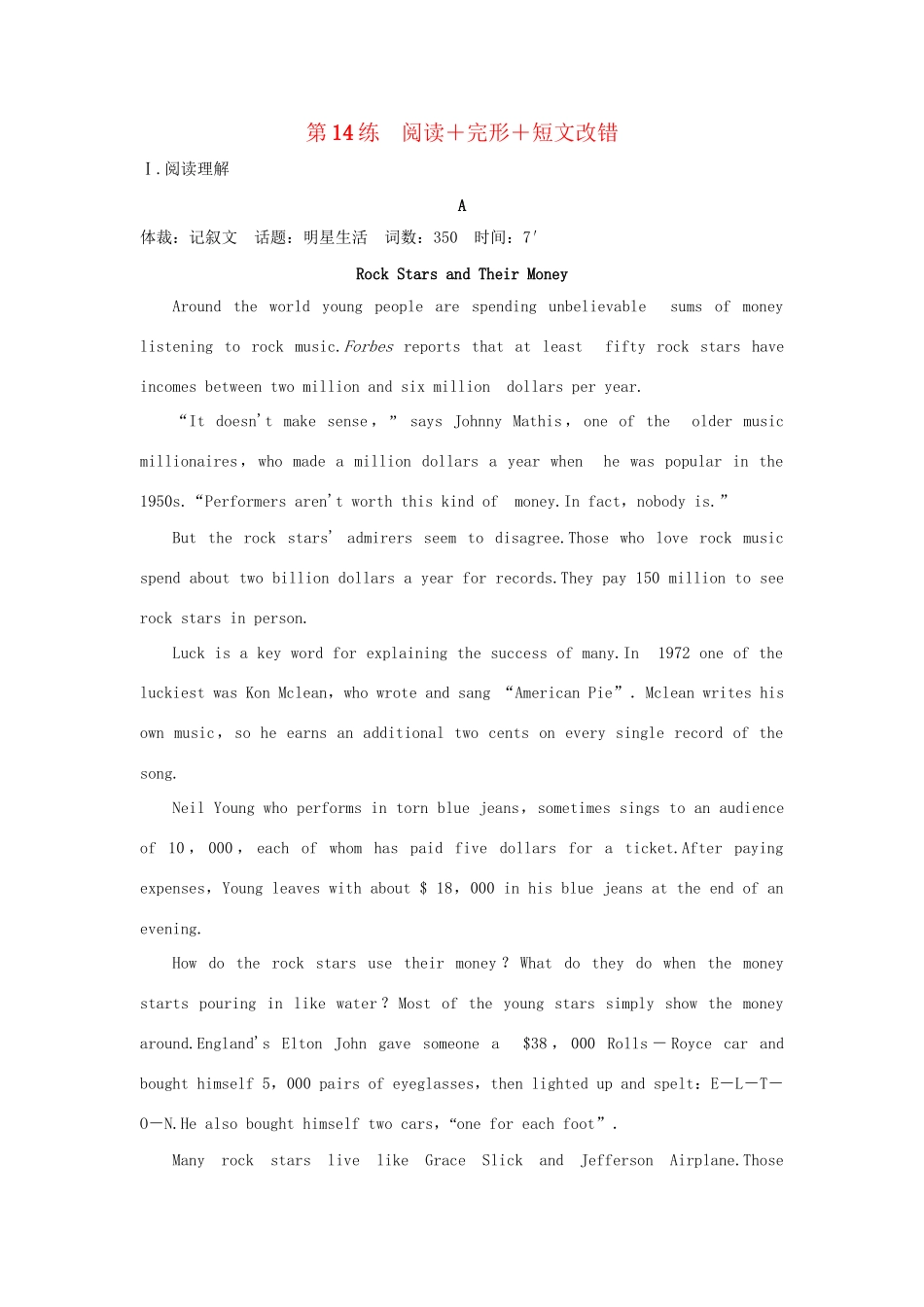 高考英语二轮复习 冲刺第14练 阅读完形短文改错试题_第1页