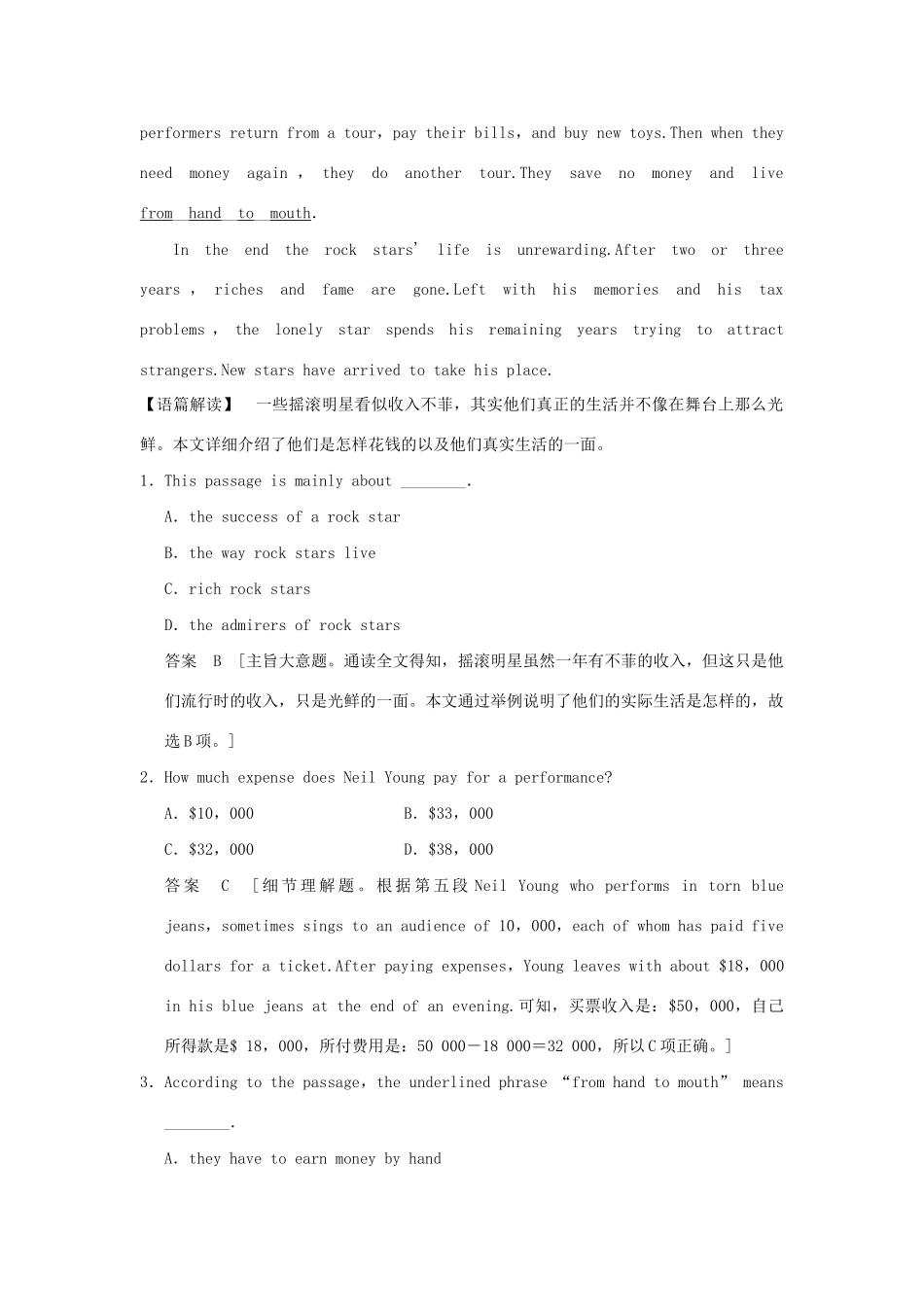 高考英语二轮复习 冲刺第14练 阅读完形短文改错试题_第2页