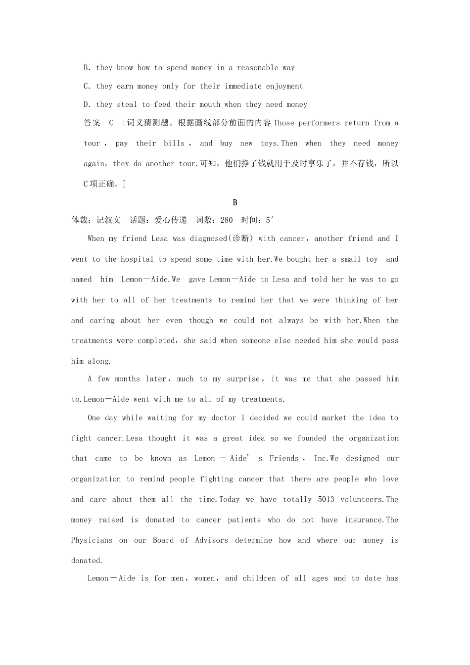 高考英语二轮复习 冲刺第14练 阅读完形短文改错试题_第3页