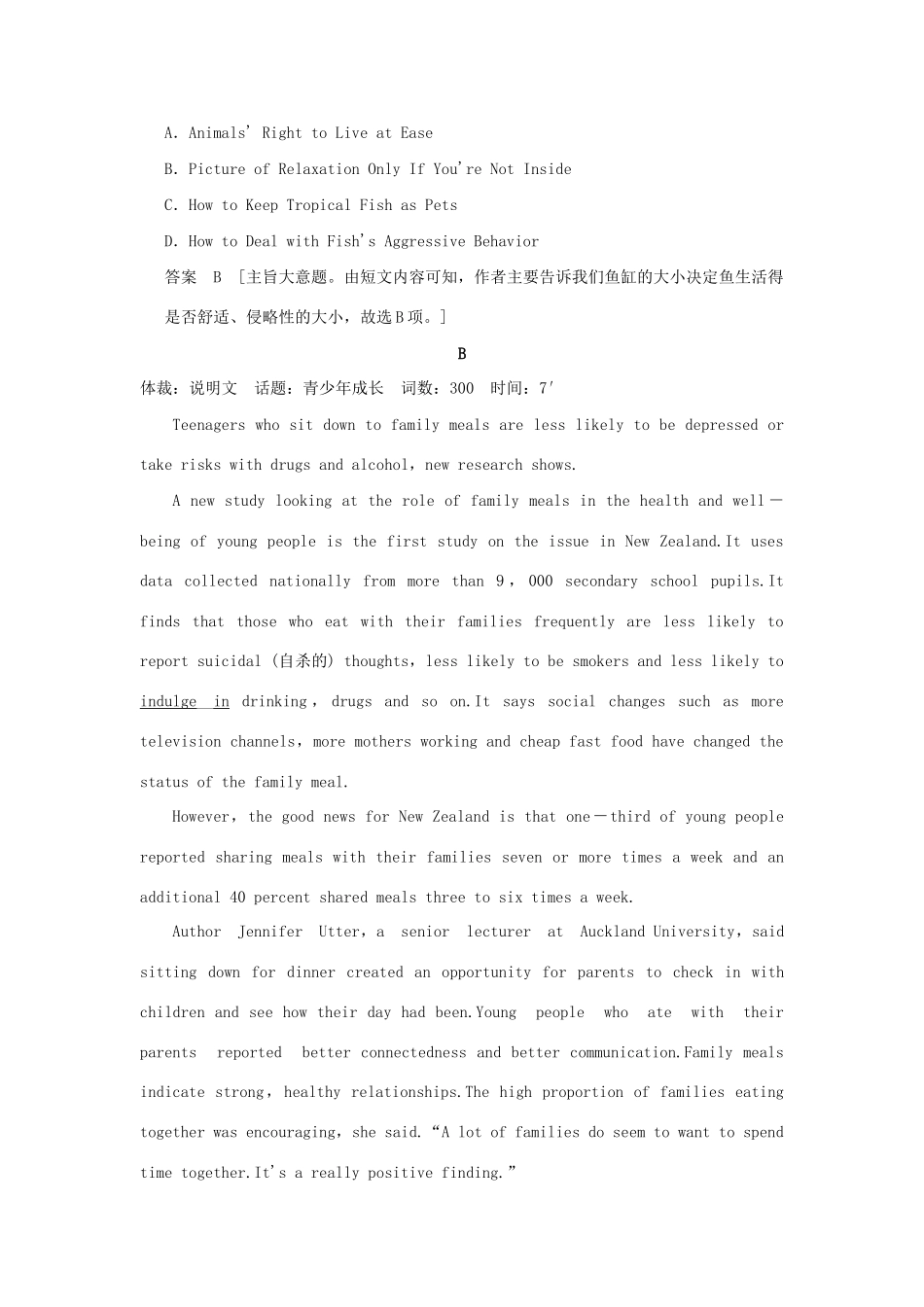 高考英语二轮复习 冲刺第15练 阅读七选五语法填空短文改错试题_第3页