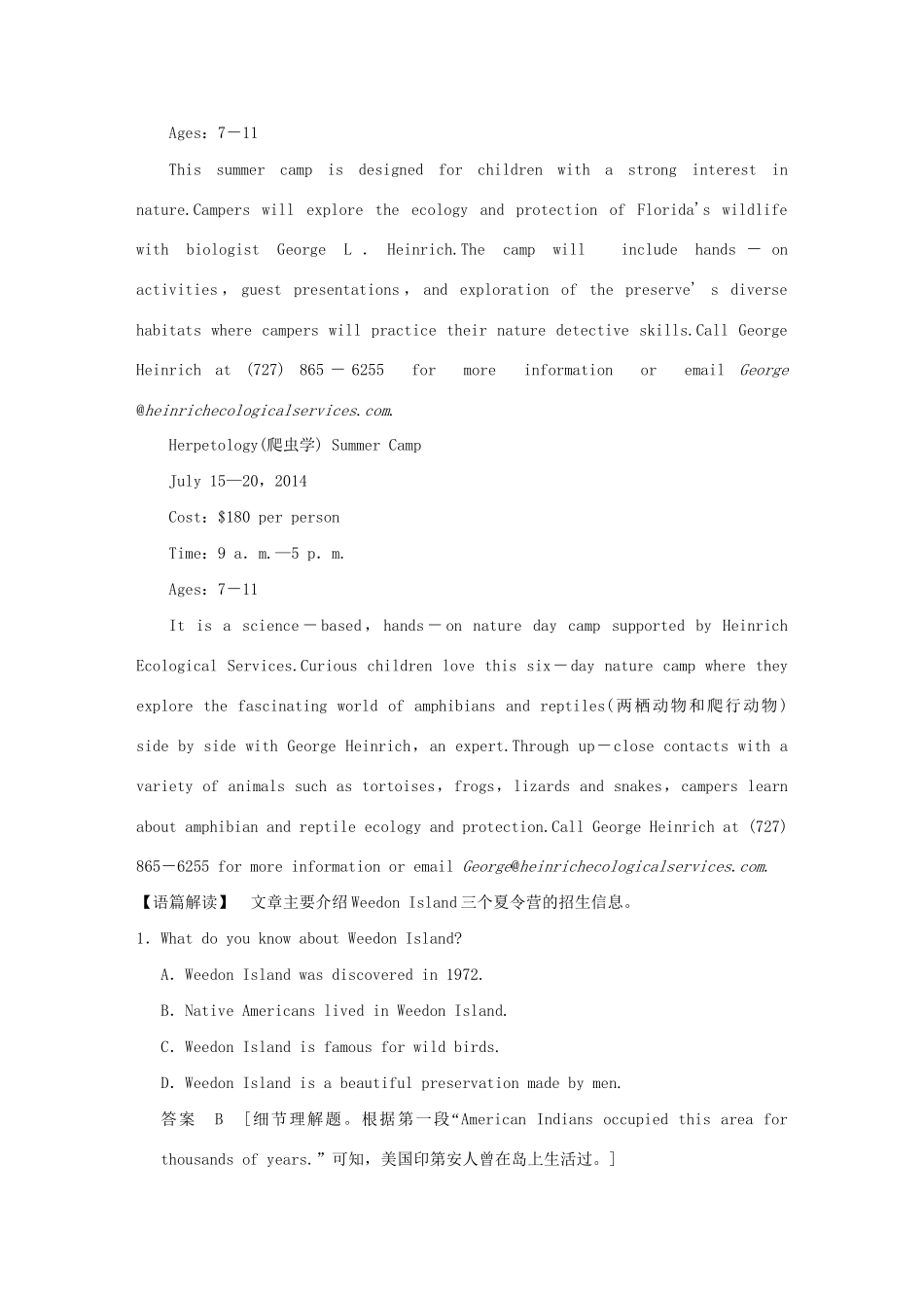 高考英语二轮复习 冲刺第16练 阅读完形语法填空试题_第2页