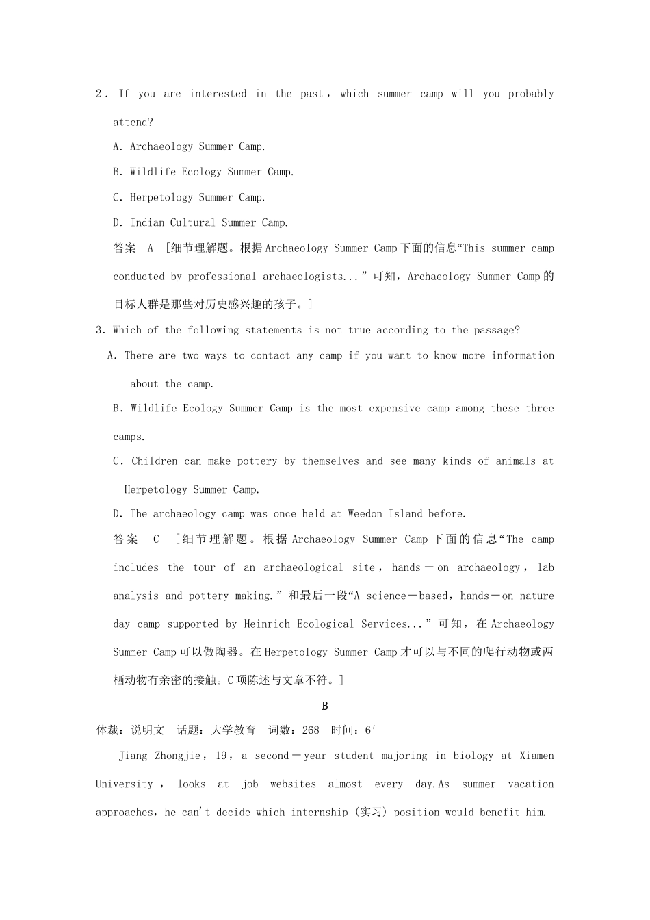 高考英语二轮复习 冲刺第16练 阅读完形语法填空试题_第3页