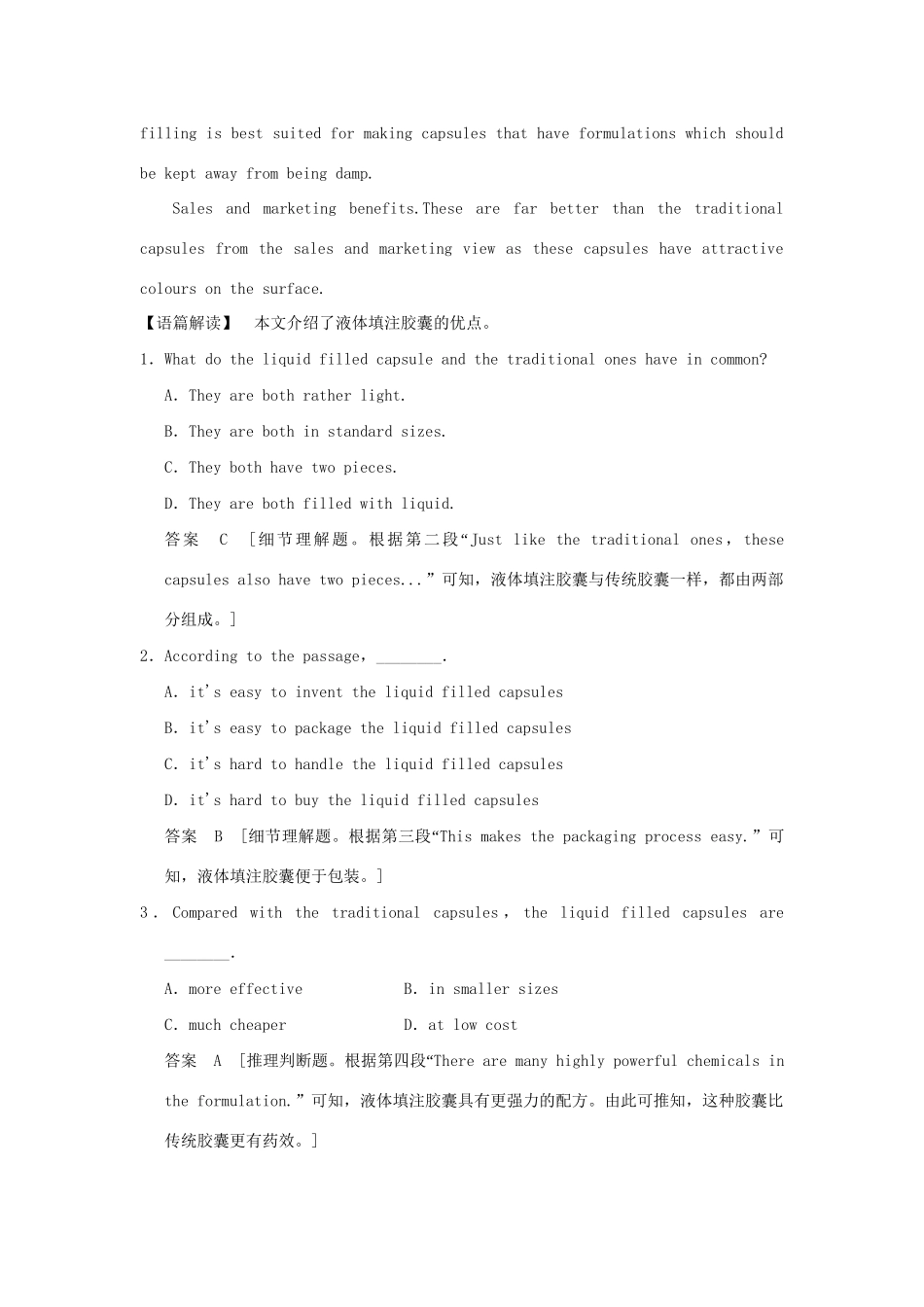 高考英语二轮复习 冲刺第17练 阅读七选五短文改错书面表达试题_第2页