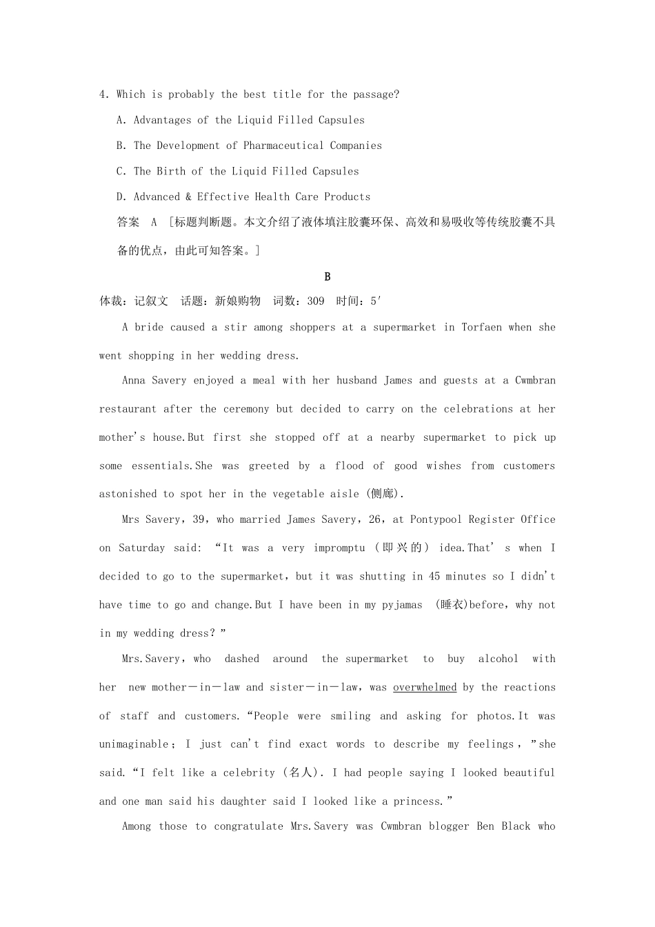 高考英语二轮复习 冲刺第17练 阅读七选五短文改错书面表达试题_第3页