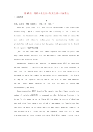 高考英语二轮复习 冲刺第17练 阅读七选五短文改错书面表达试题