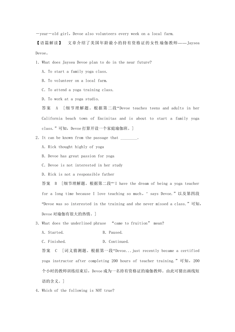 高考英语二轮复习 冲刺第18练 阅读七选五完形语法填空短文改错试题_第2页