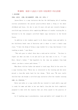 高考英语二轮复习 冲刺第18练 阅读七选五完形语法填空短文改错试题