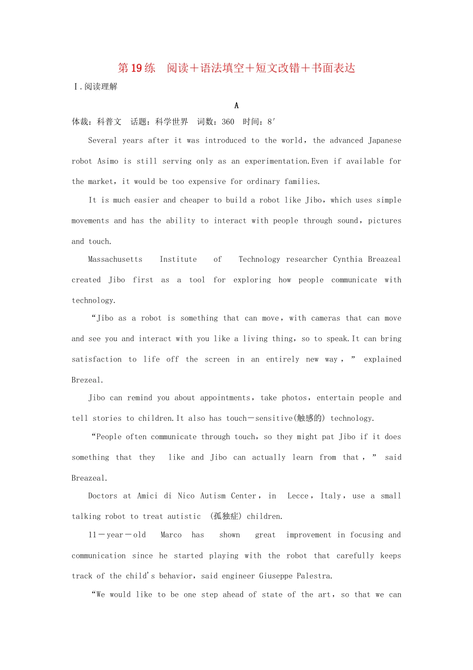 高考英语二轮复习 冲刺第19练 阅读语法填空短文改错书面表达试题_第1页