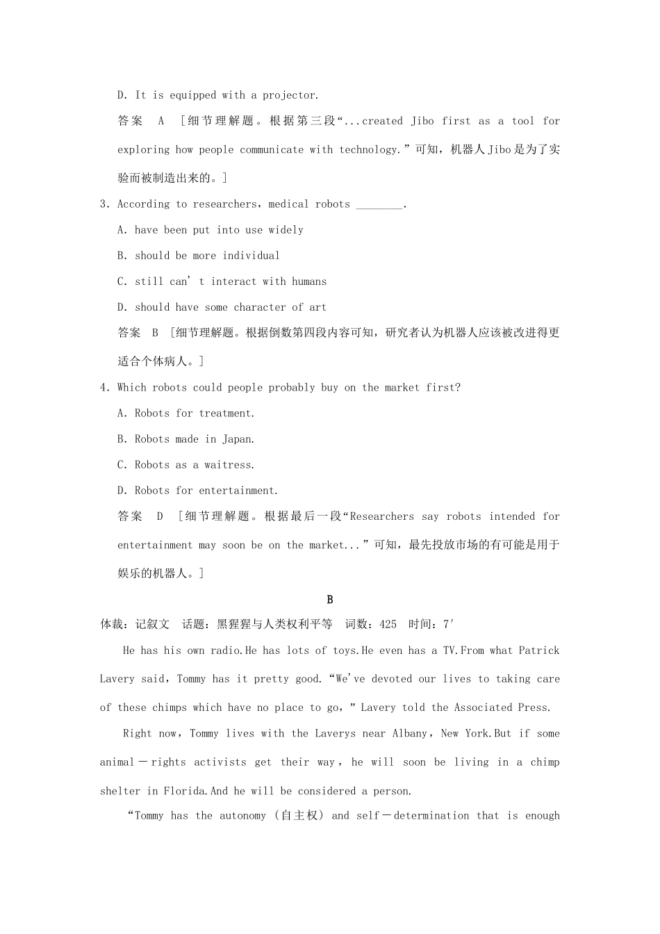 高考英语二轮复习 冲刺第19练 阅读语法填空短文改错书面表达试题_第3页