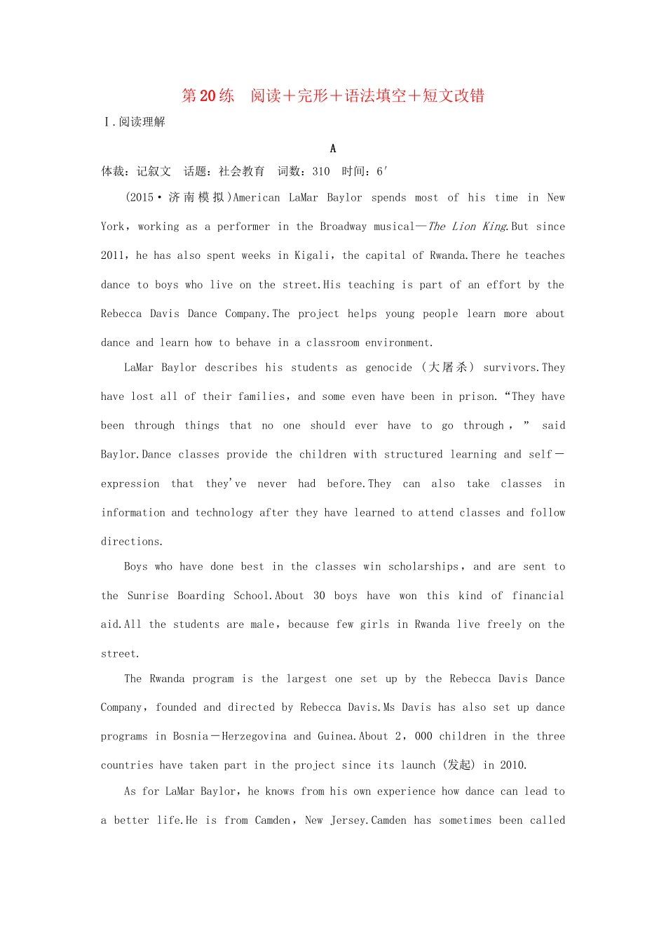 高考英语二轮复习 冲刺第20练 阅读完形语法填空短文改错试题_第1页