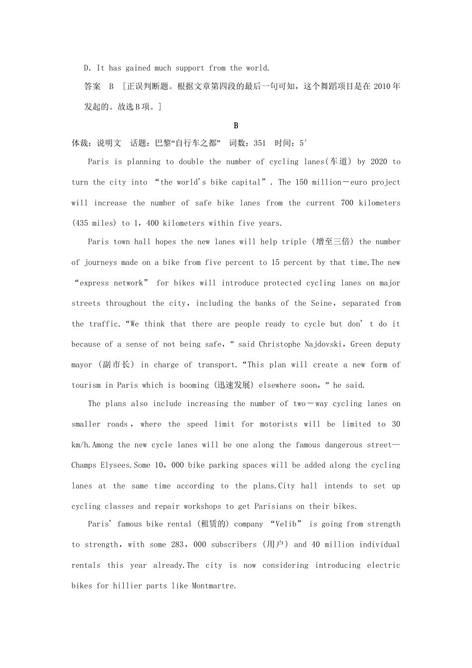 高考英语二轮复习 冲刺第20练 阅读完形语法填空短文改错试题_第3页