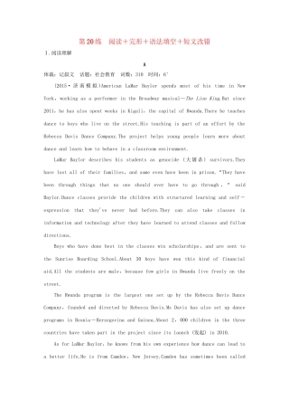 高考英语二轮复习 冲刺第20练 阅读完形语法填空短文改错试题