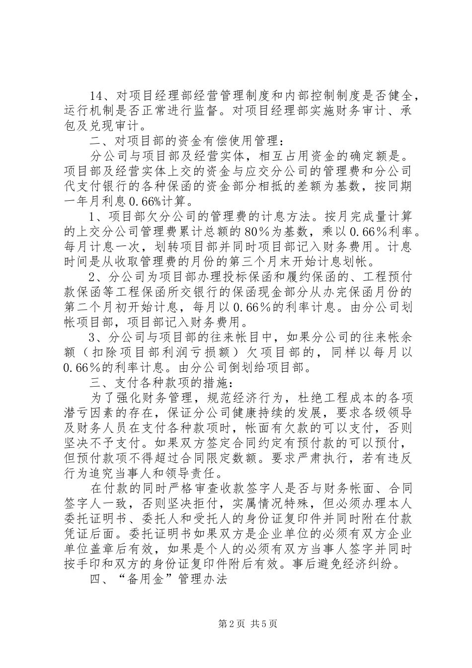 建筑个人最新的工作计划_第2页