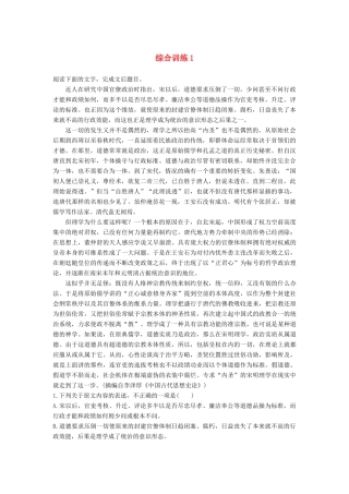 高考语文三轮冲刺第一章 论述类文本阅读 综合训练1试题