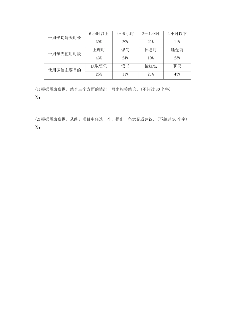 高考语文一轮复习 基础突破 第五轮基础专项练38 图文转换试题_第3页