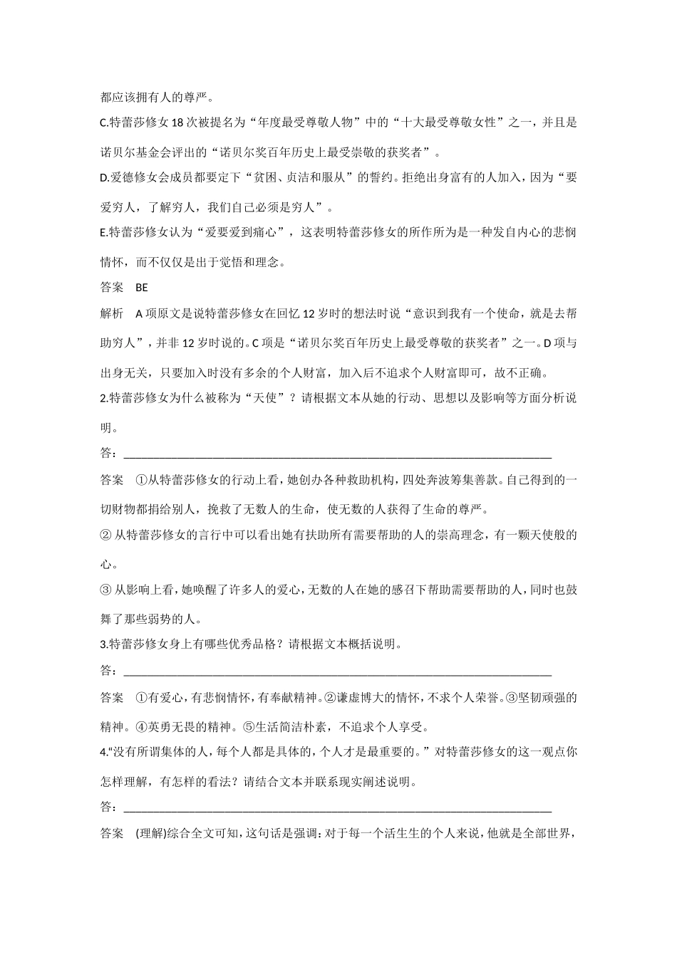 高考语文大一轮总复习 实用类文本阅读 考点综合提升练(四)试题_第3页