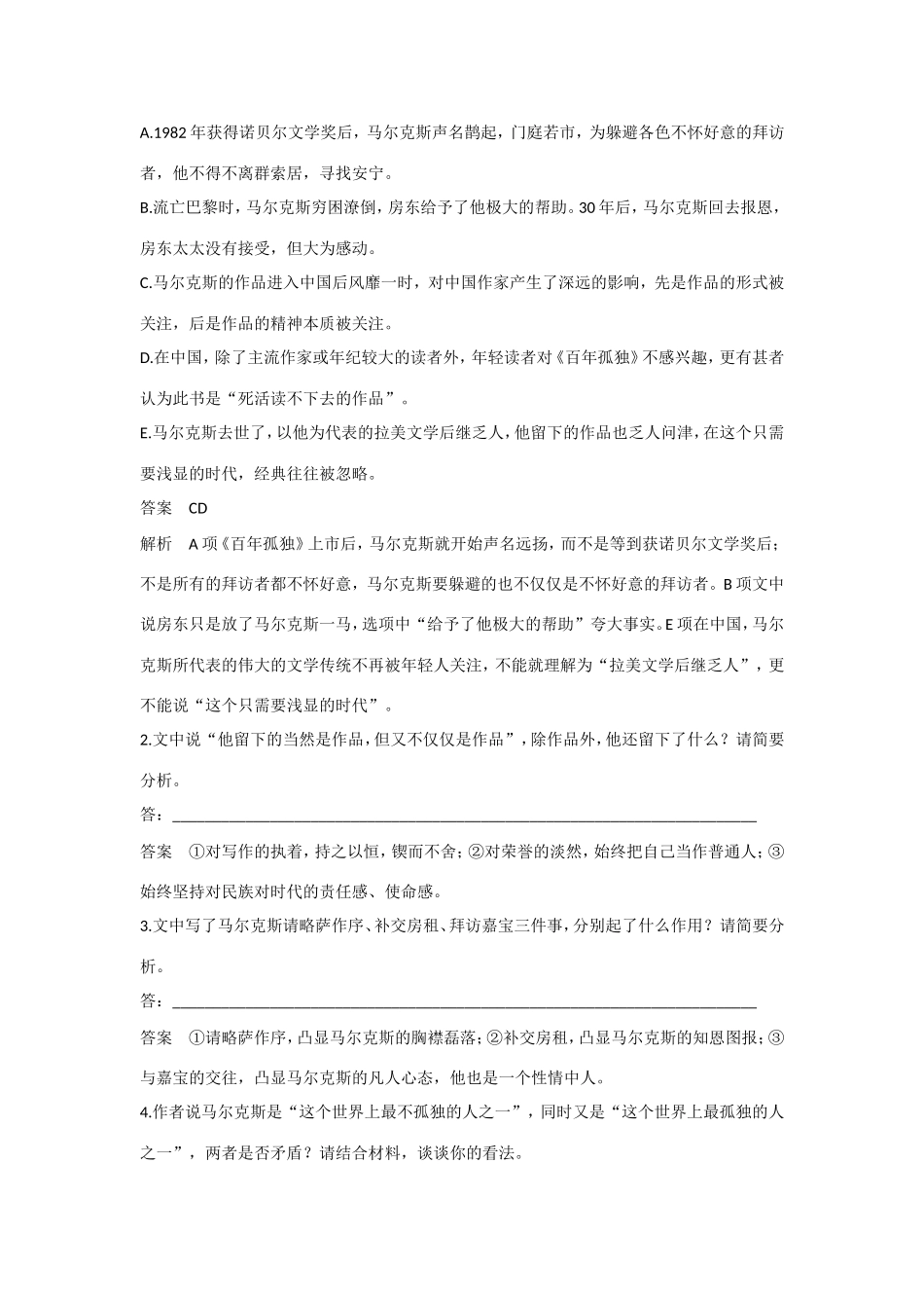高考语文大一轮总复习 实用类文本阅读 考点综合提升练(一)试题_第3页