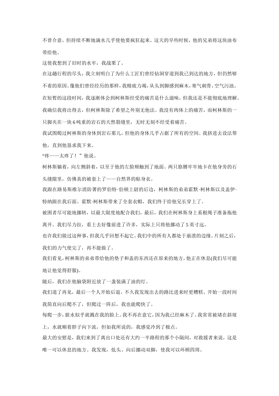 高考语文大一轮总复习 实用类文本阅读(二)试题_第2页